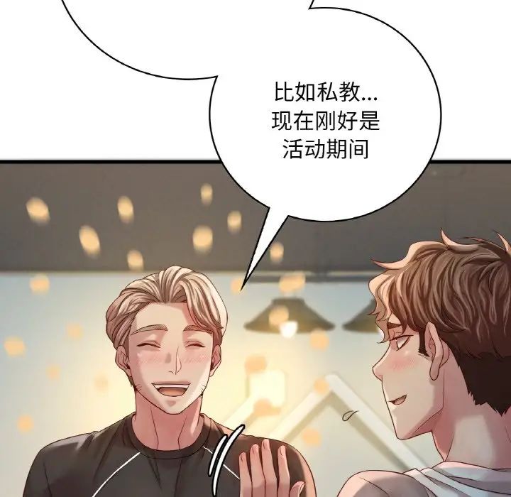 渴望占有她第5話