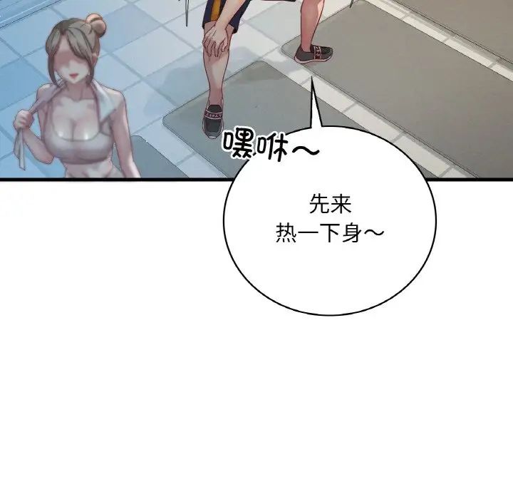 渴望占有她第5话