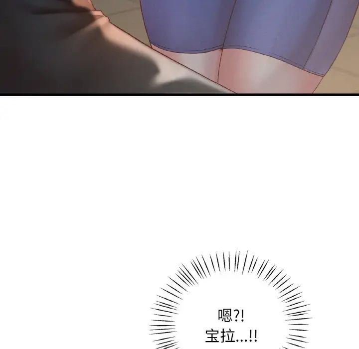 渴望占有她第5话