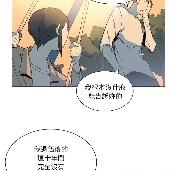 解忧咖啡第28话