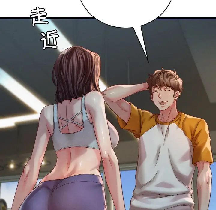 渴望占有她第5话