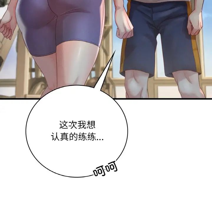 渴望占有她第5话