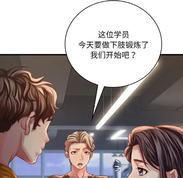 渴望占有她第5话