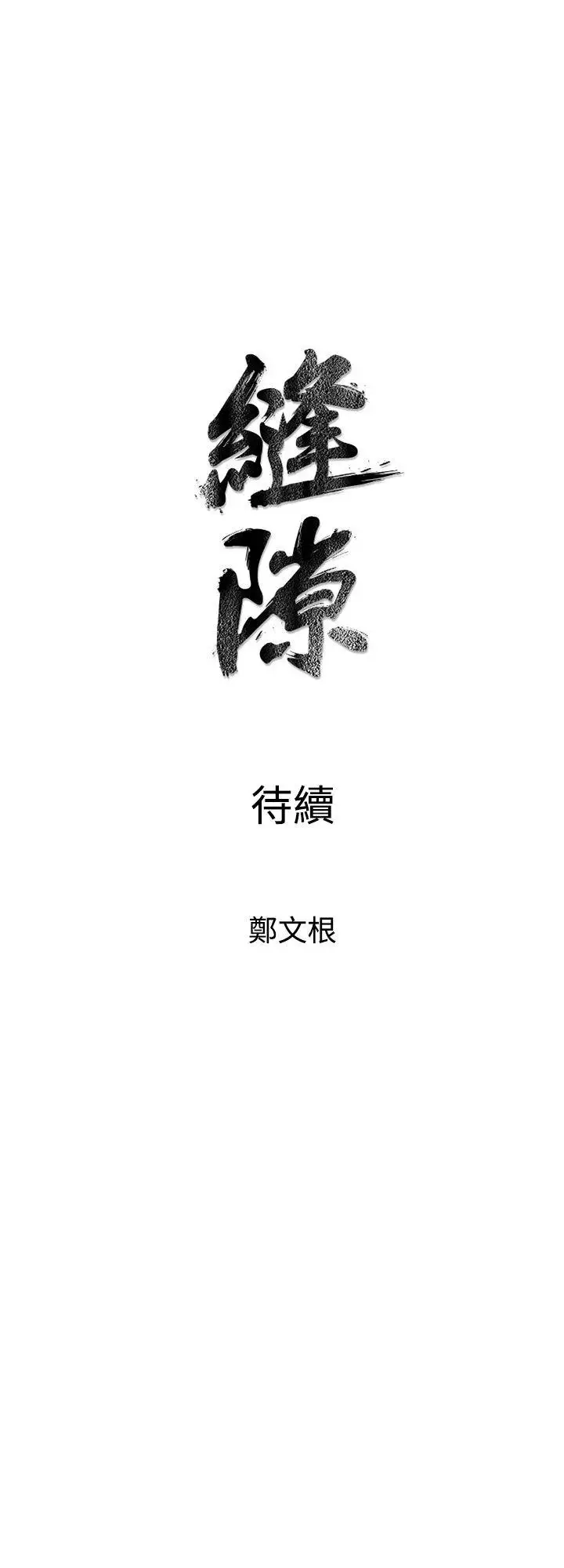 窥视第9话