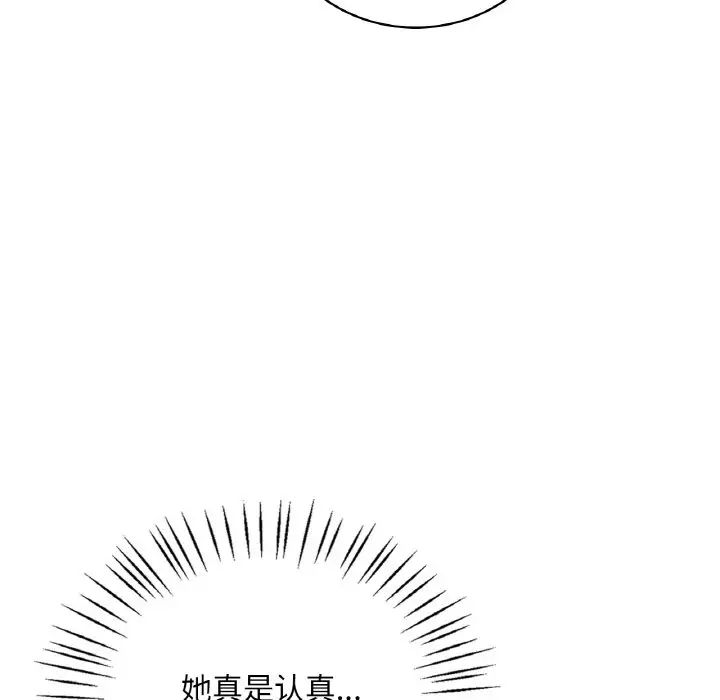 渴望占有她第5话