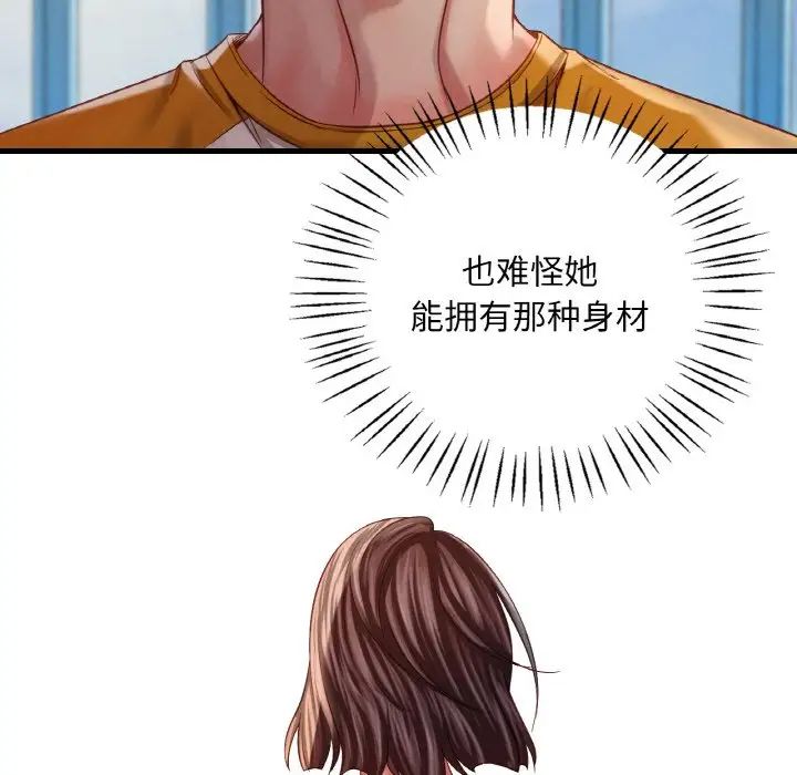 渴望占有她第5话