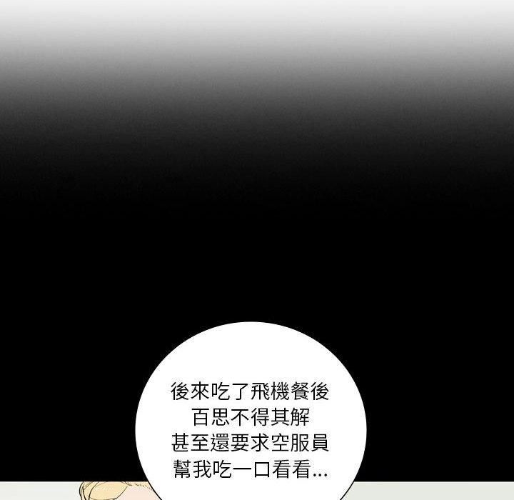 解憂咖啡第28話