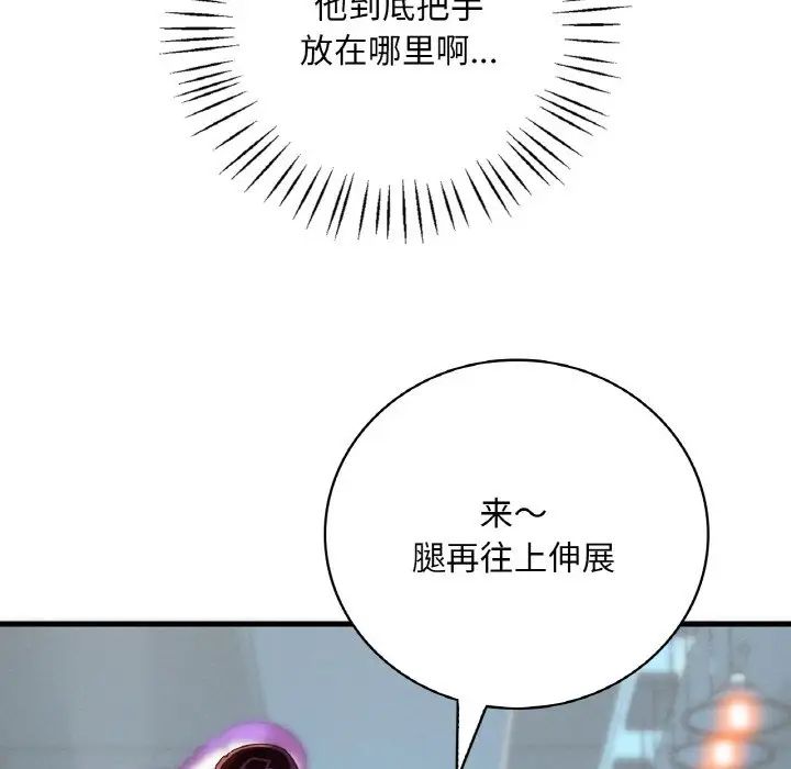 渴望占有她第5话