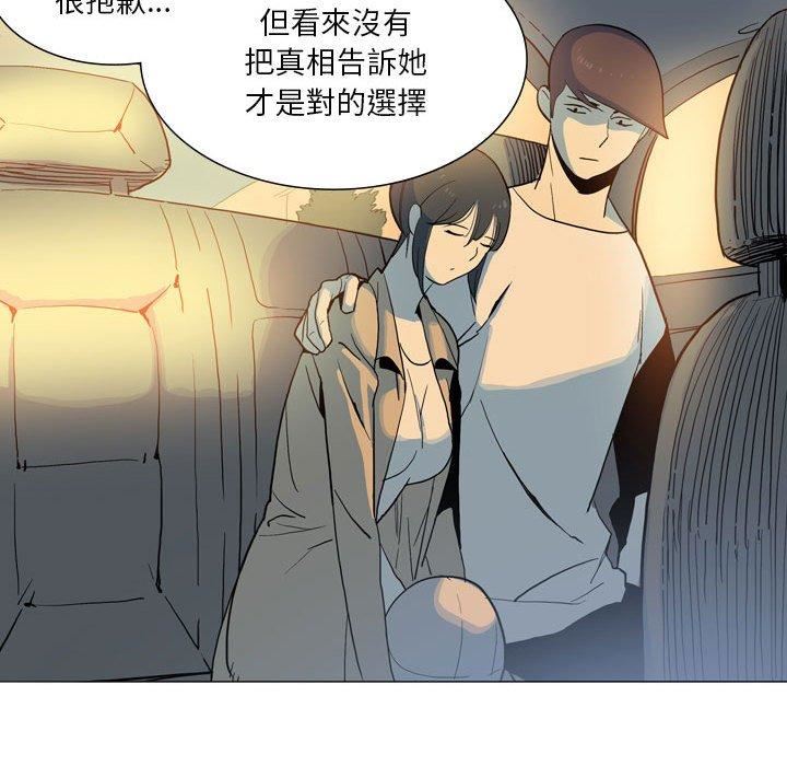 解忧咖啡第28话