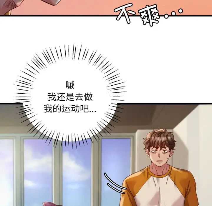 渴望占有她第5話