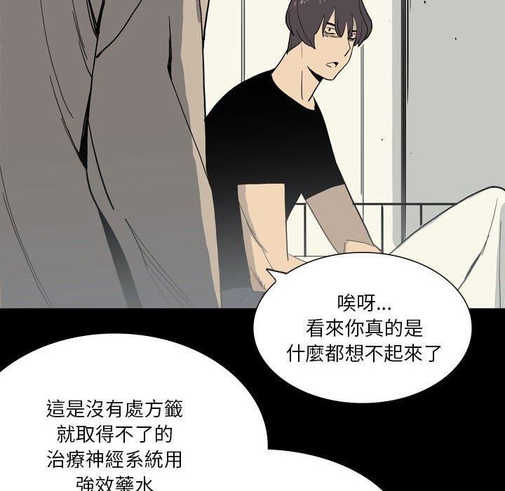 解忧咖啡第28话