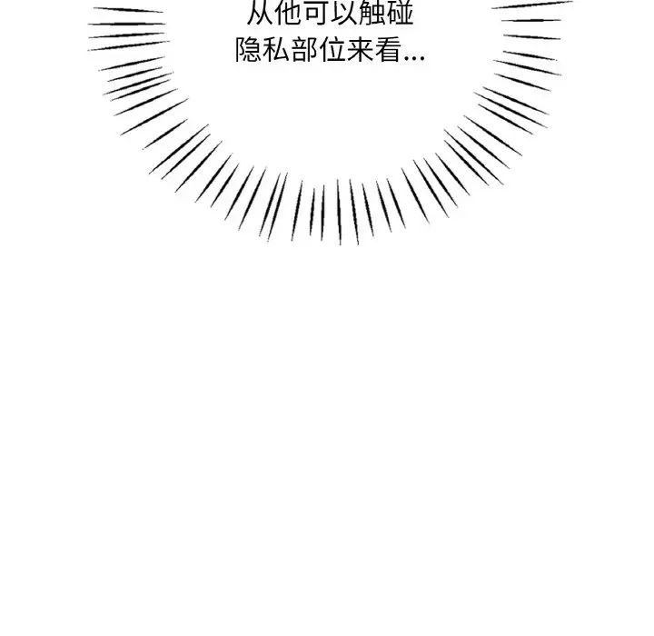 渴望占有她第5話