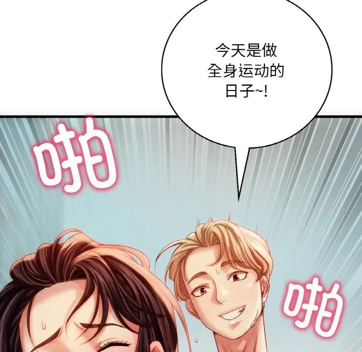 渴望占有她第5话