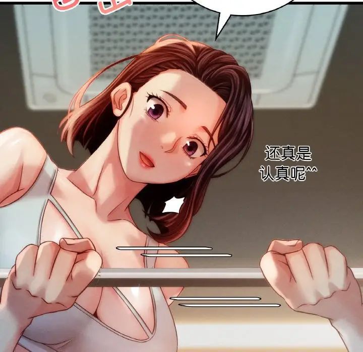 渴望占有她第5话