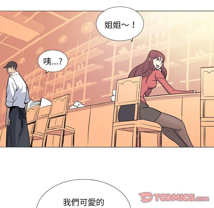 解憂咖啡第29話