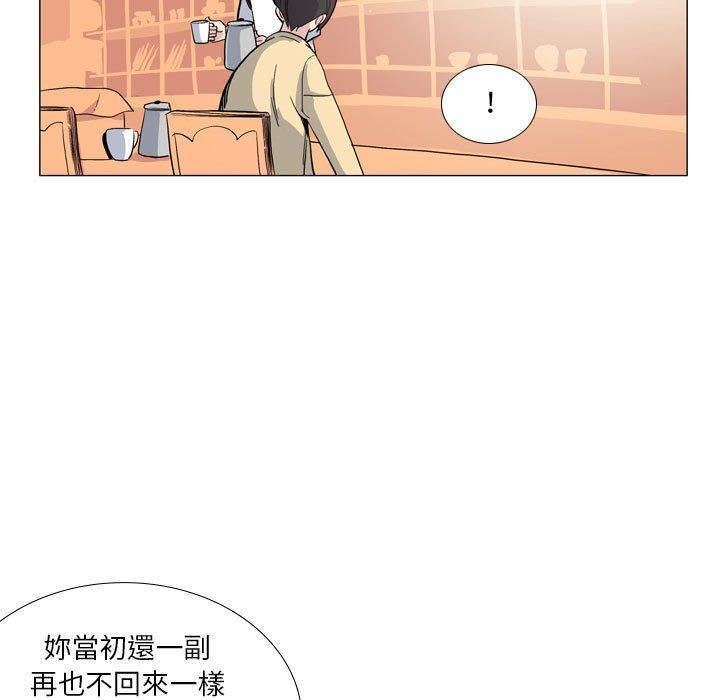 解忧咖啡第29话