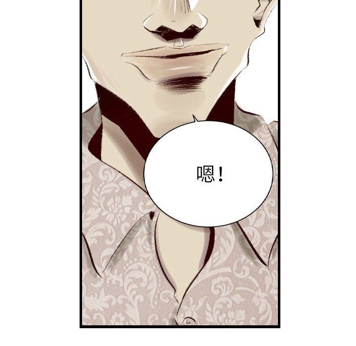 堕落城市第37话