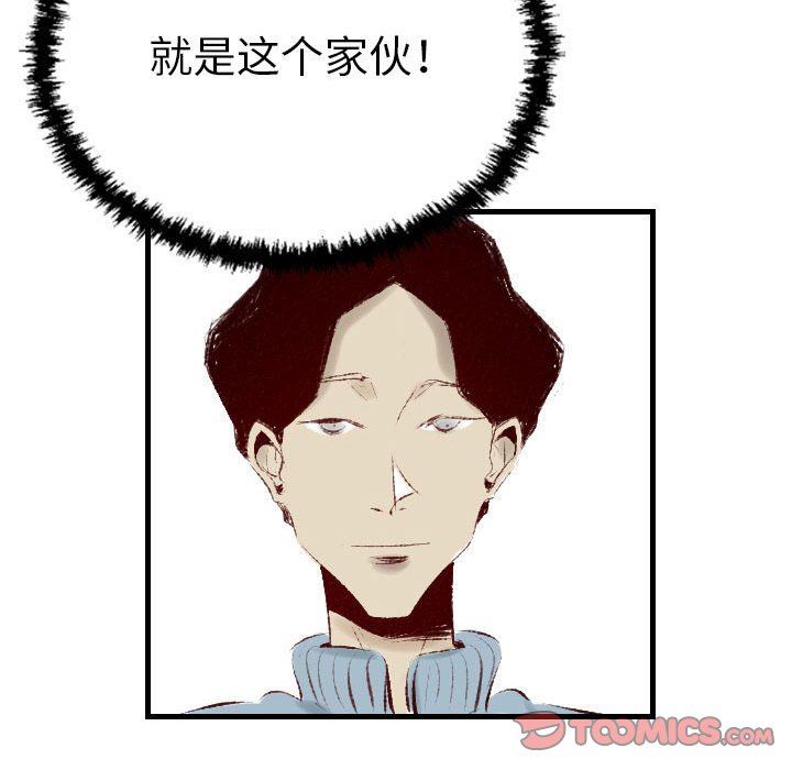 堕落城市第37话