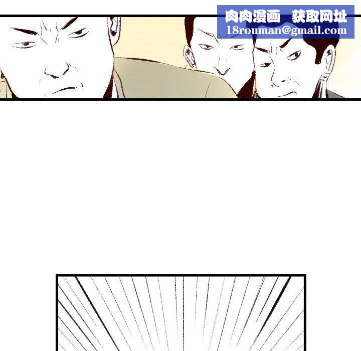 堕落城市第37話