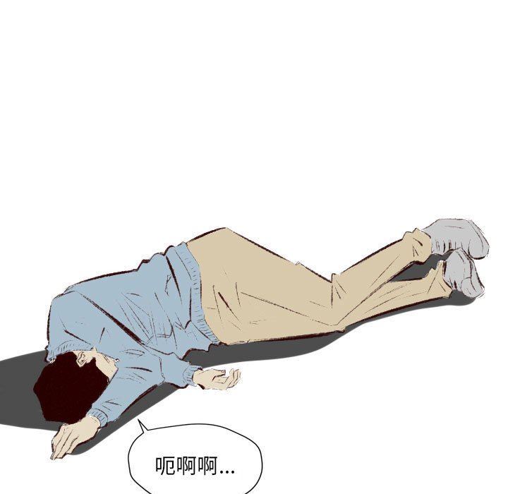 堕落城市第37话