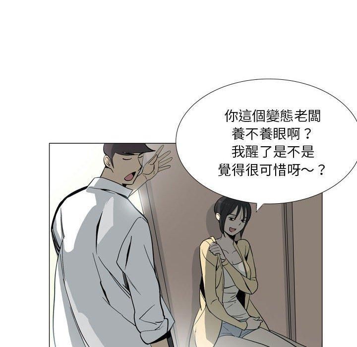 解忧咖啡第29话