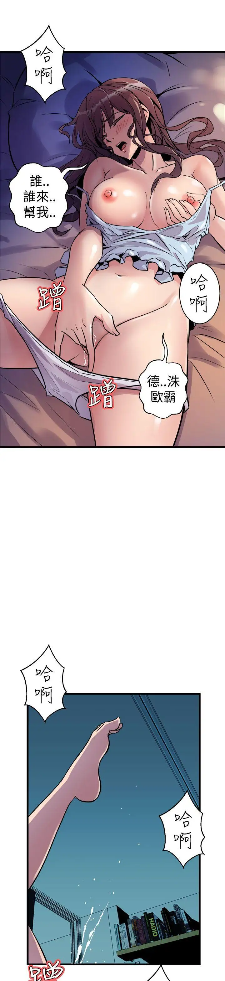 窥视第11话