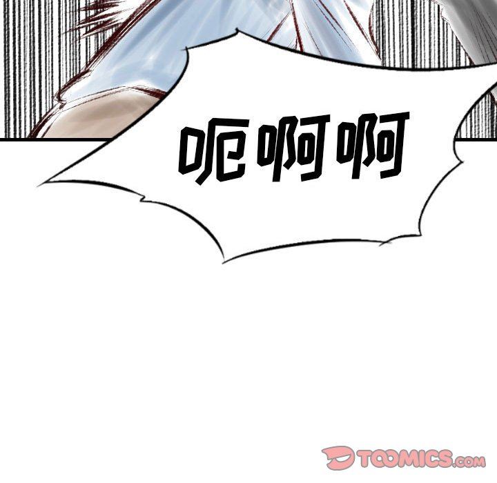 堕落城市第37話