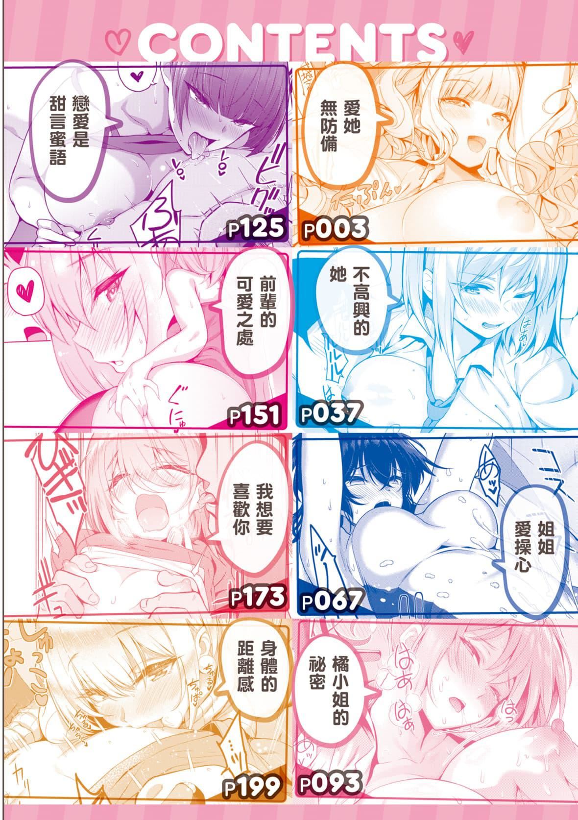 [栗原ケンシロウ]彼女はスキだらけ｜爱她无防备[暮想出版][DL版][栗原ケンシロウ]彼女はスキだらけ｜爱她无防备[暮想出版][DL版]