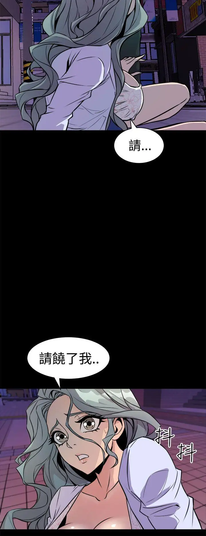 窥视第11话