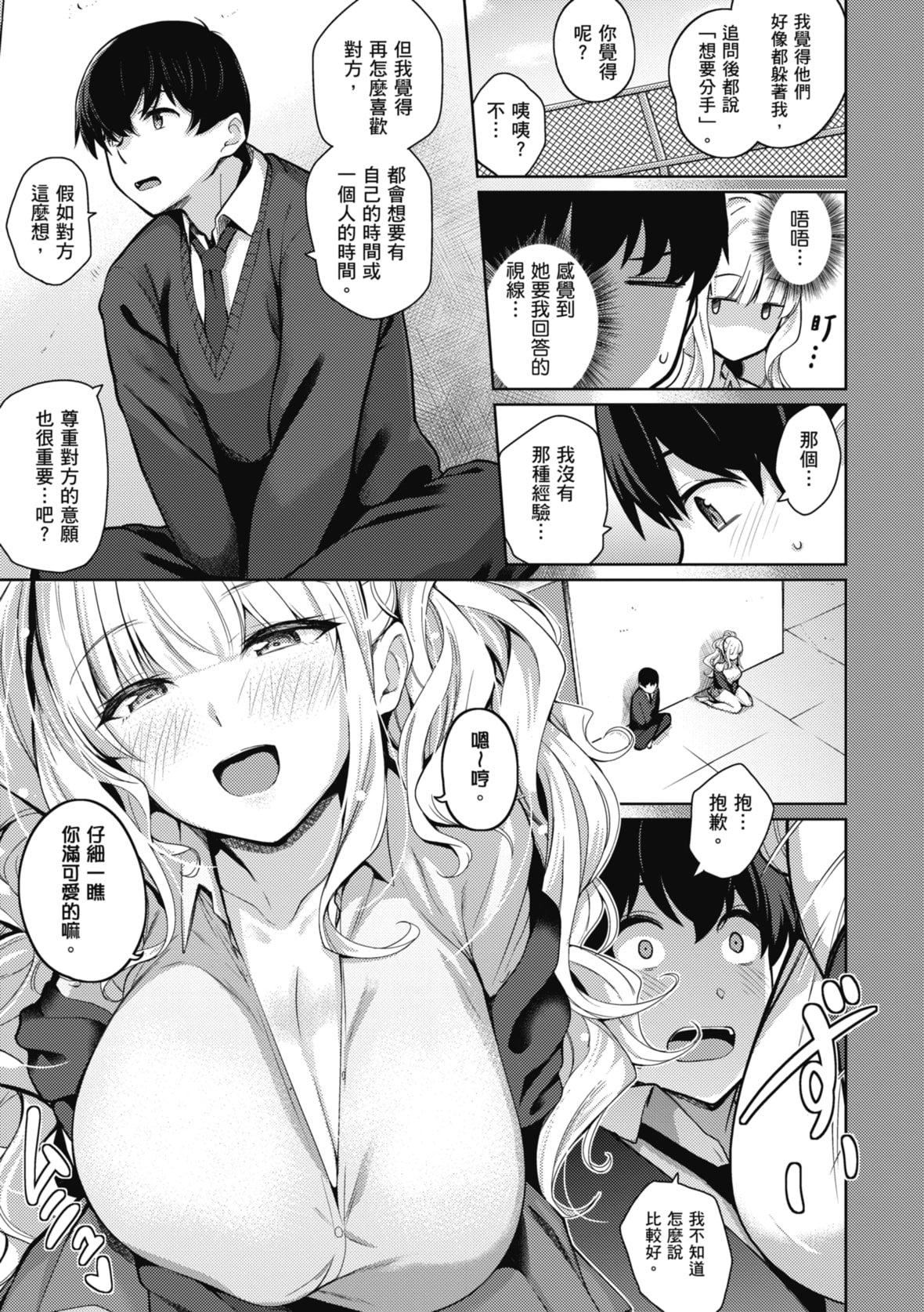 [栗原ケンシロウ]彼女はスキだらけ｜爱她无防备[暮想出版][DL版][栗原ケンシロウ]彼女はスキだらけ｜爱她无防备[暮想出版][DL版]