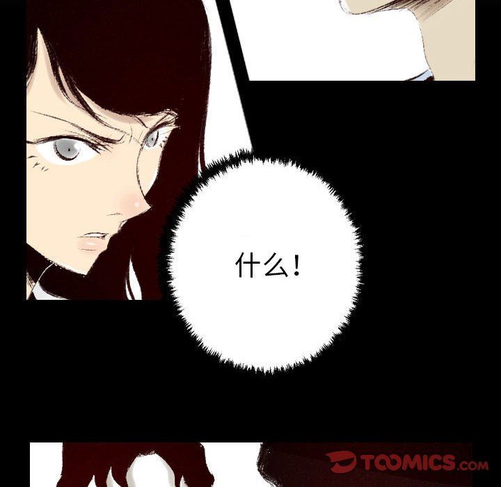 堕落城市第38話