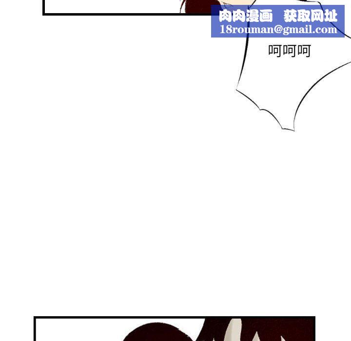 堕落城市第38话