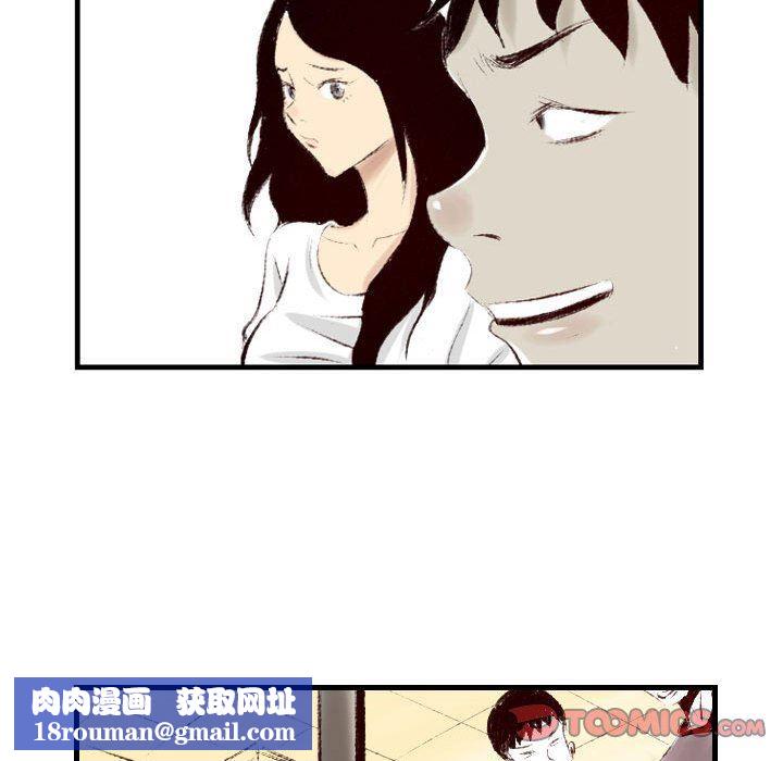 堕落城市第38話