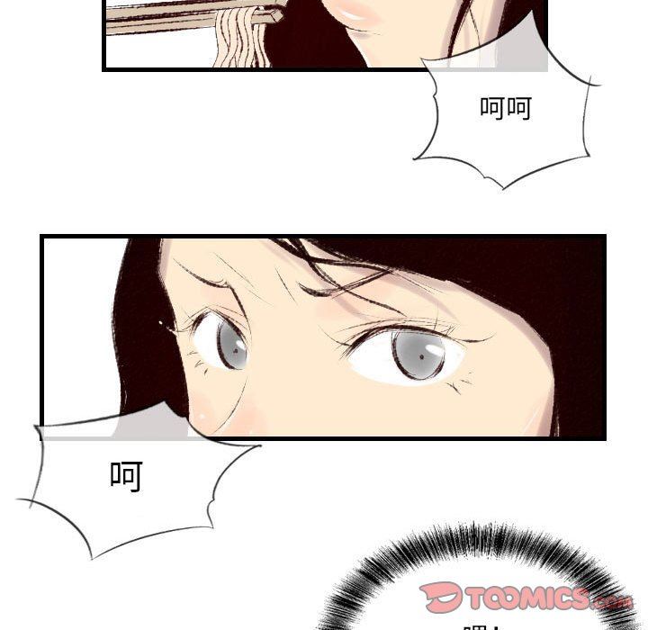 堕落城市第38話