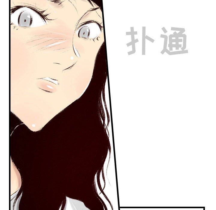 堕落城市第38话