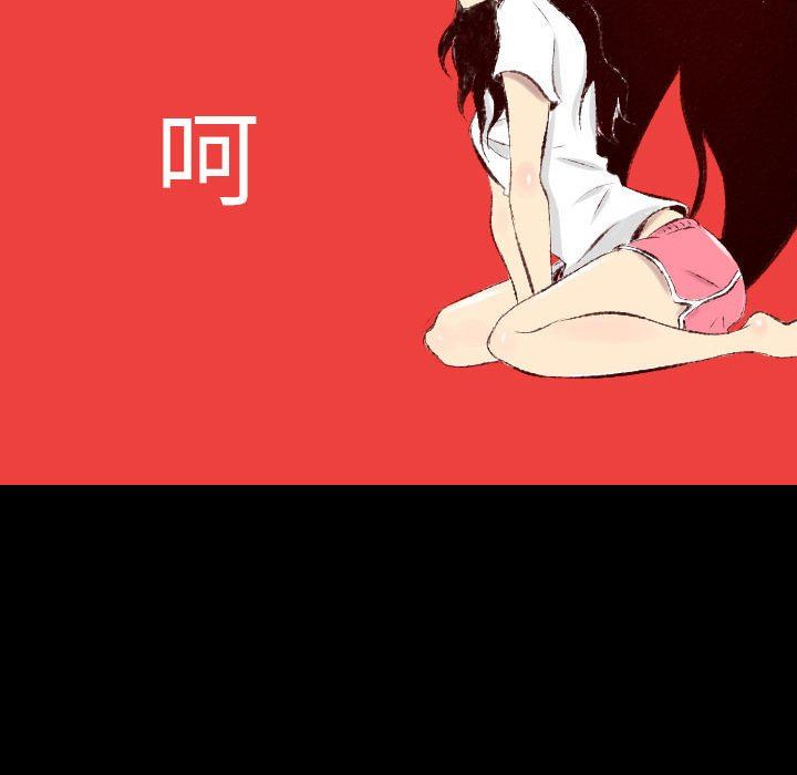 堕落城市第38話