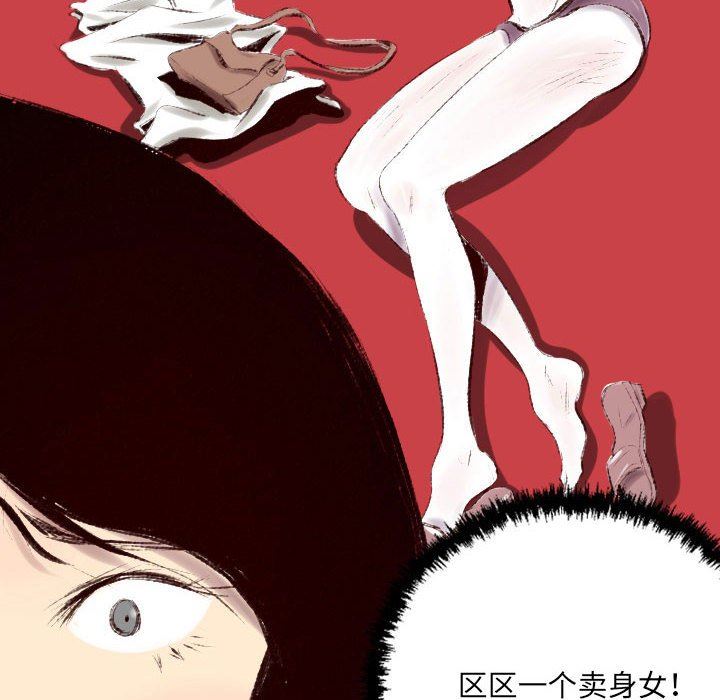 堕落城市第39话