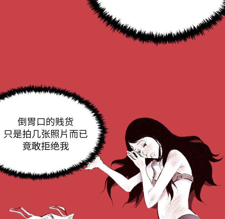 堕落城市第39話