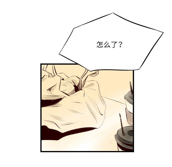 堕落城市第39話