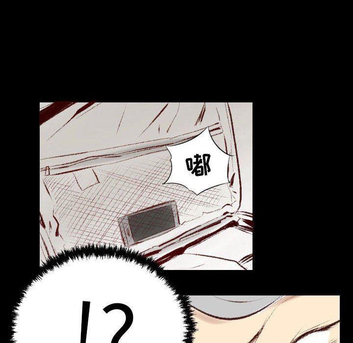 堕落城市第39话