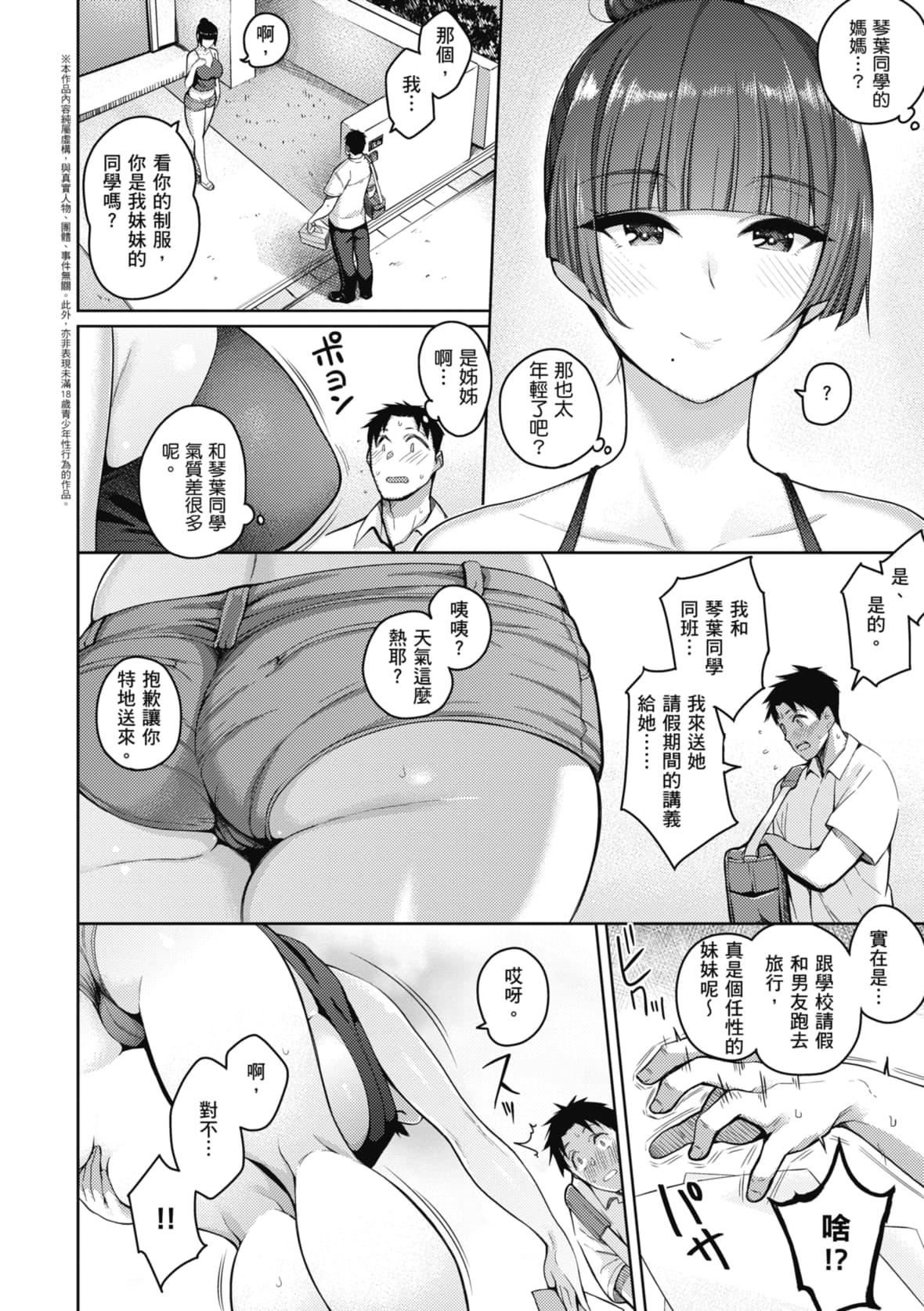 [栗原ケンシロウ]彼女はスキだらけ｜爱她无防备[暮想出版][DL版][栗原ケンシロウ]彼女はスキだらけ｜爱她无防备[暮想出版][DL版]