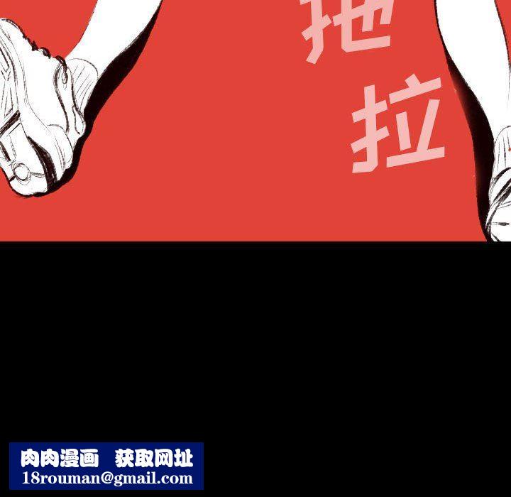 堕落城市第40话