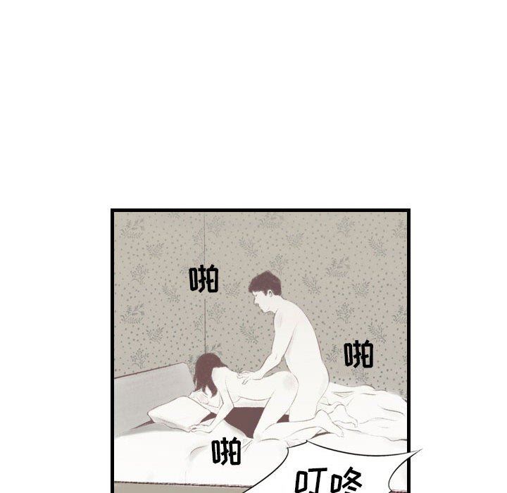 堕落城市第40話