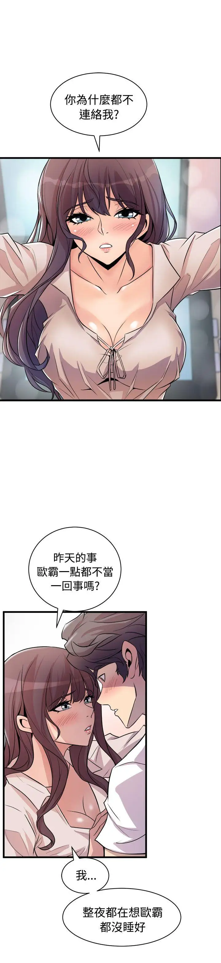 窥视第14话
