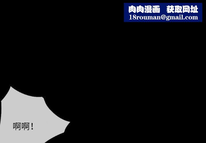 堕落城市第41話