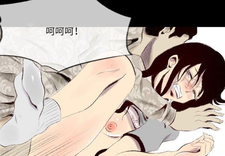 堕落城市第41話