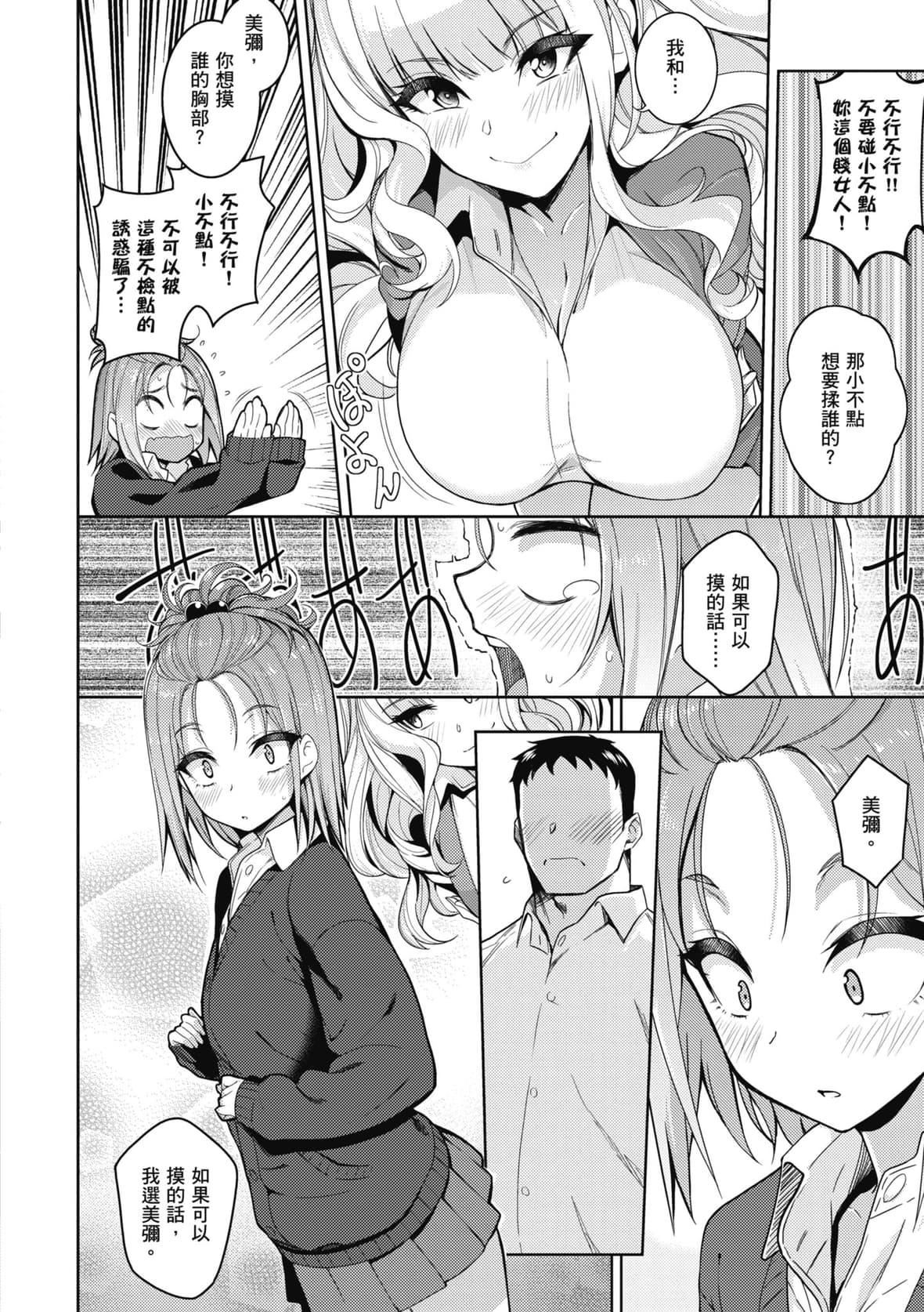 [栗原ケンシロウ]彼女はスキだらけ｜爱她无防备[暮想出版][DL版][栗原ケンシロウ]彼女はスキだらけ｜爱她无防备[暮想出版][DL版]