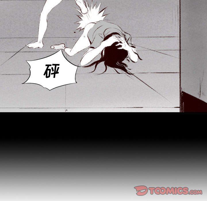 堕落城市第41话