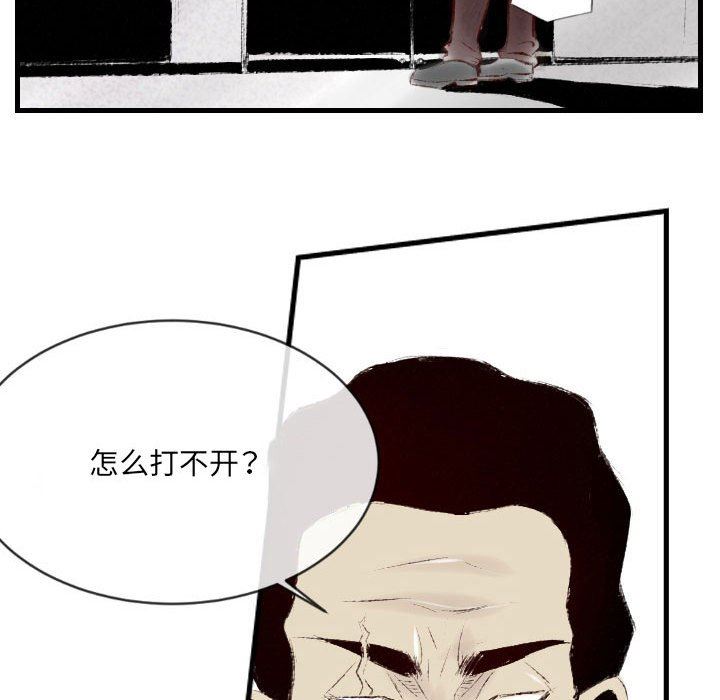 堕落城市第41話