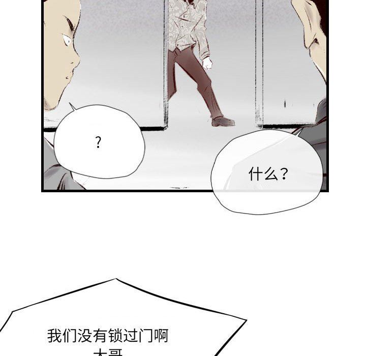 堕落城市第41話